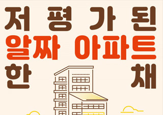 제이크차 “부동산 규제 속에서 현명하게 내 집 마련하는 법!” | YES24 채널예스