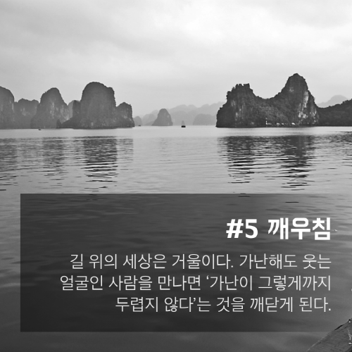 돌아온여행자-7.png