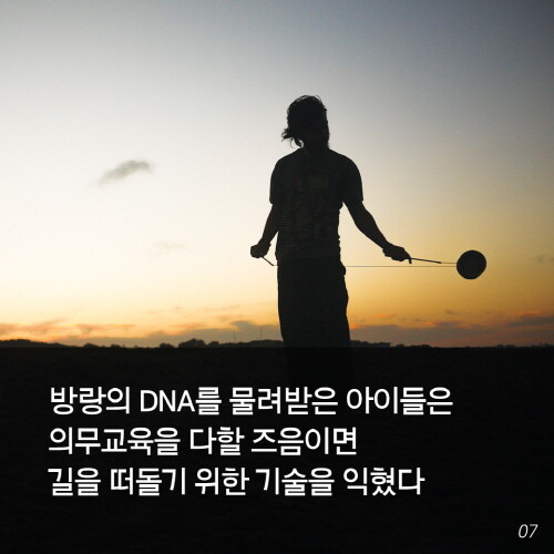 남미히피로드 카드 뉴스07.jpg