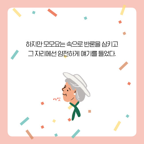 모모요 카드뉴스 2차16.jpg