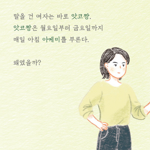 매일 아침 지하철_이카드_010.jpg