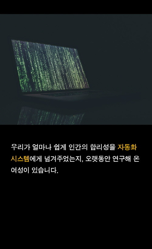 자동화된불평등_카드뉴스_1123_17.jpg