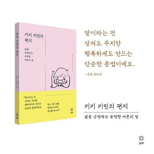 키키 편지500_카드7.jpg