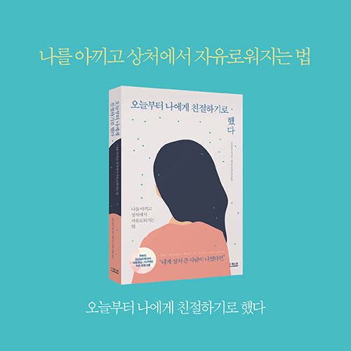 오늘부터나에게친절_카드뉴스_예스24_15.jpg