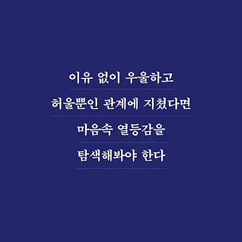 카드뉴스_비교하지않는연습_예스_500x500px_4.jpg