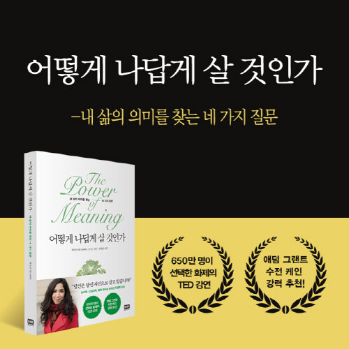 어떻게 나답게 살 것인가 당신은 당신 자신으로 살고 있습니까 Yes24 모바일 문화웹진 채널예스