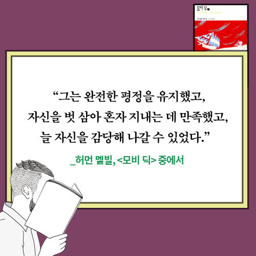190325_혼밥생활자의-책장_예스24_카드뉴스9.jpg