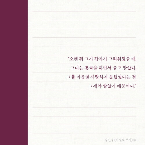 이별의푸가 카드뉴스 예스 710X710_8.jpg