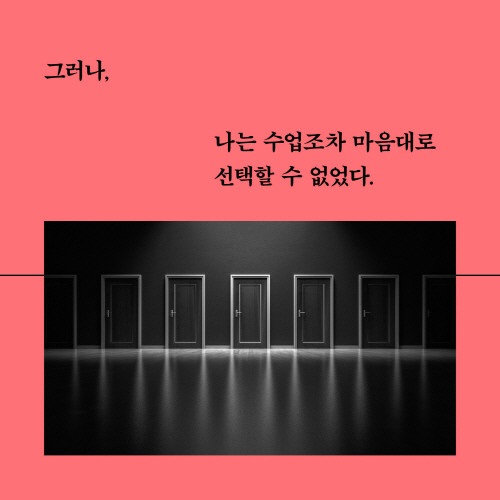 희망대신욕망_카드뉴스4.jpg