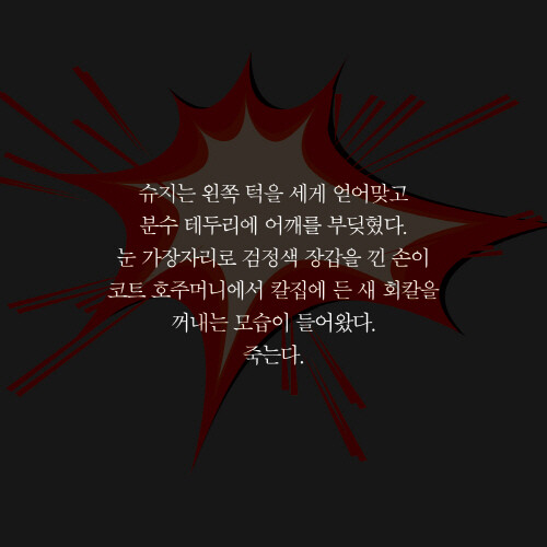 범죄자_카드뉴스12.jpg