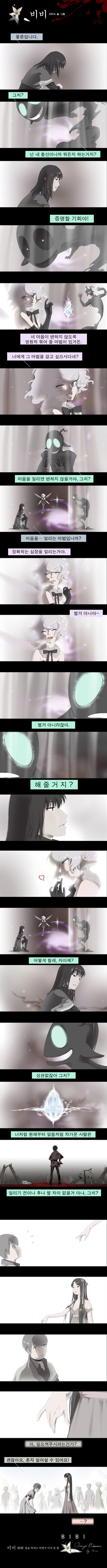 비비_연재_yes010.jpg