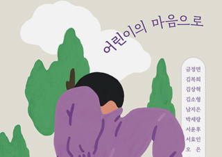 '이야기로 만든 꽃다발'…한국 문학 앤솔러지 출간 성장세 | YES24 채널예스