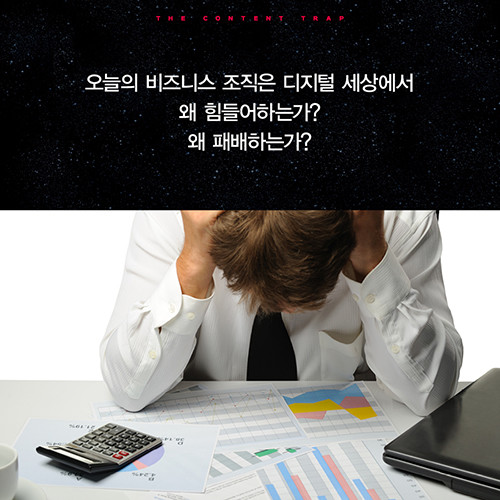 컨텐츠의 미래_013.jpg