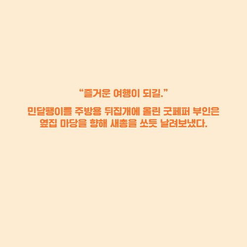 씨씨허니컷구하기_이카드_710x710_6.jpg