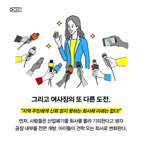 [카드뉴스]반딧불이CEO50-5010.jpg