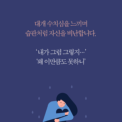 오늘부터나에게친절_카드뉴스_예스24_02.jpg