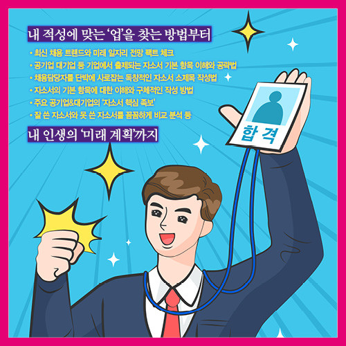 349 취업의신자기소개서혁명 예스24_카드뉴스6.jpg