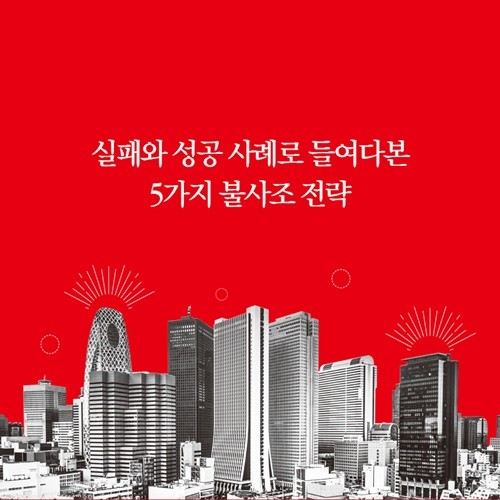 500x500_불사조기업_카드뉴스05.jpg