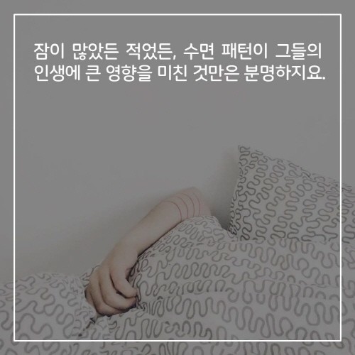 잃어버린잠을 찾아서 카드뉴스_최종14.JPG