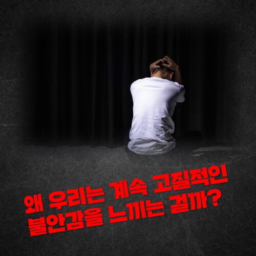 불안사회1.jpg_저용량.jpg