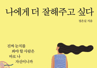 채널예스 기사 제목