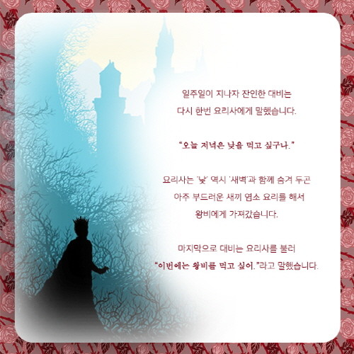 잠자는공주_07.jpg