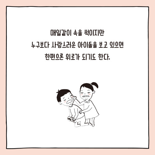 가끔엄마_카드뉴스_시안-7.jpg