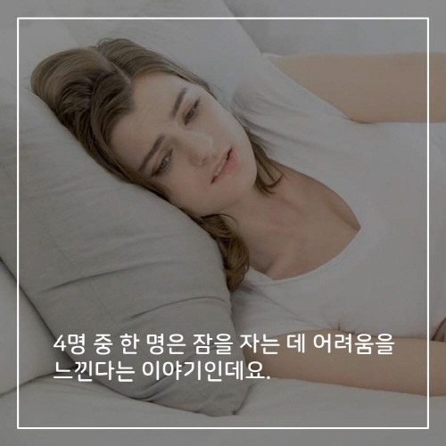 잃어버린잠을 찾아서 카드뉴스_최종3.JPG