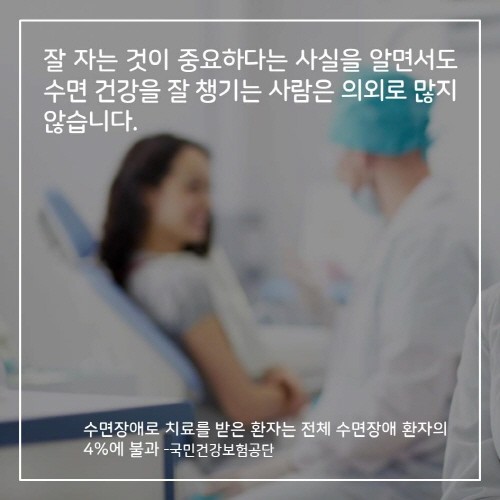 잃어버린잠을 찾아서 카드뉴스_최종4.JPG