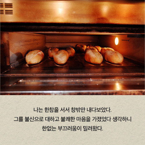 매일의빵_카드뉴스8.jpg