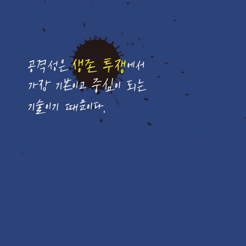 문명과 전쟁 SNS-본문-6.jpg