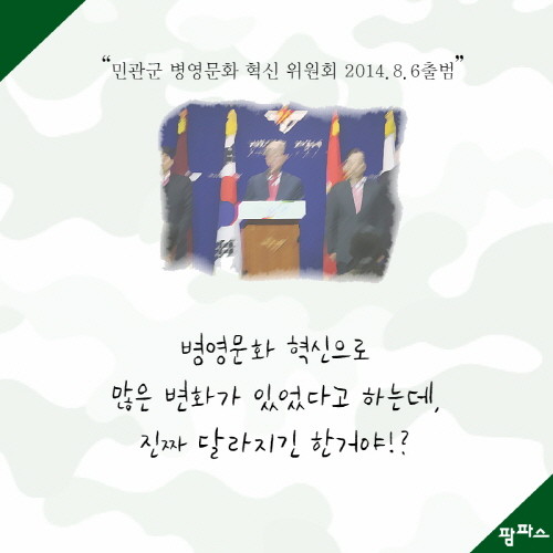 군대생활 심리백서_06.jpg