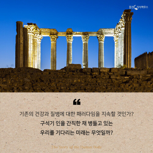 우리몸연대기_서점기본_900_900-11 사본.jpg