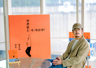 장기하 “첫 산문집 『상관없는 거 아닌가?』, 많이 기다린 책”  | YES24 채널예스