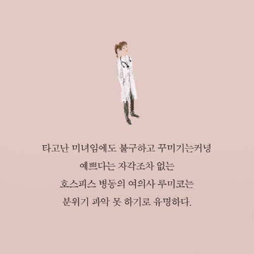 후회병동(예스_카드뉴스)2.jpg