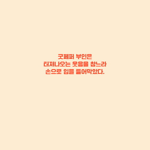 씨씨허니컷구하기_이카드_710x710_14.jpg