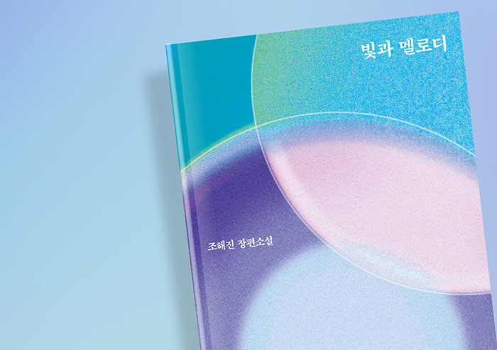 [리뷰] 구원받은 기억은 다시 누군가를 구원할 수 있다