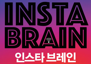 [인스타 브레인] 스마트폰은 우리 뇌를 어떻게 바꾸었나? | YES24 채널예스