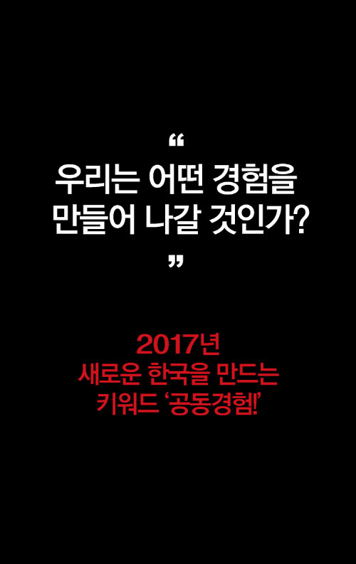 공동경험1.jpg