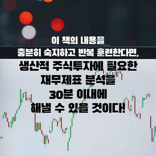 재무제표 11.jpg