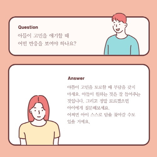 엄마도-아들은-07.jpg