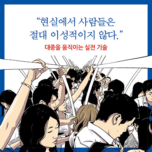 카드뉴스_ 승리의기술_500x500_예스6.jpg