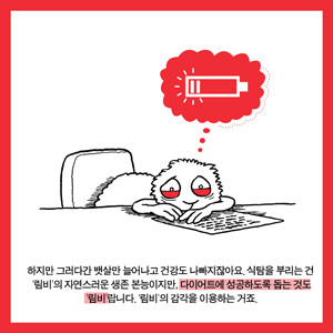 02_림비와 건강편.jpg