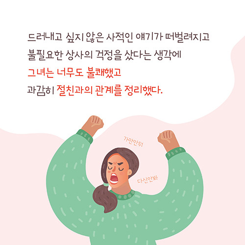 카드뉴스_몇명쯤안보고살아도_500x500_예스6.jpg