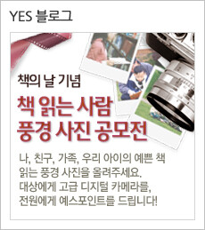 책 읽는 사람 풍경 사진 공모전