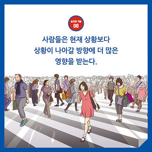 카드뉴스_ 승리의기술_500x500_예스3.jpg