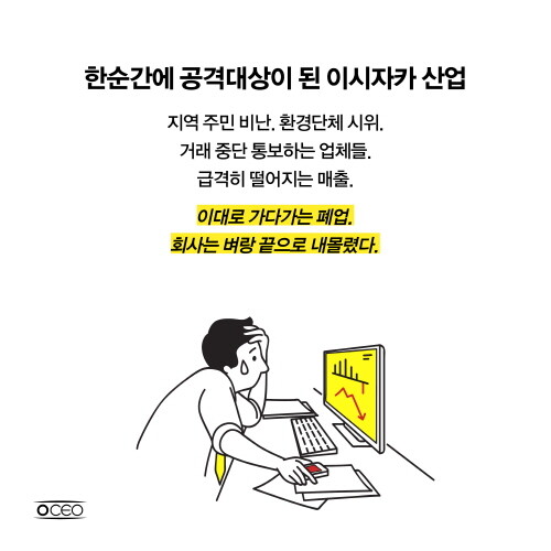 [카드뉴스]반딧불이CEO50-503.jpg