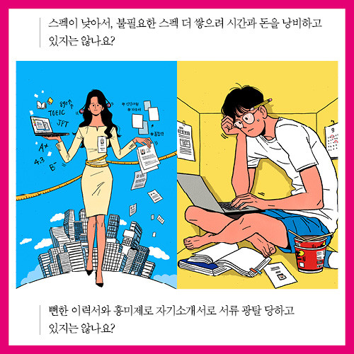 349 취업의신자기소개서혁명 예스24_카드뉴스3.jpg