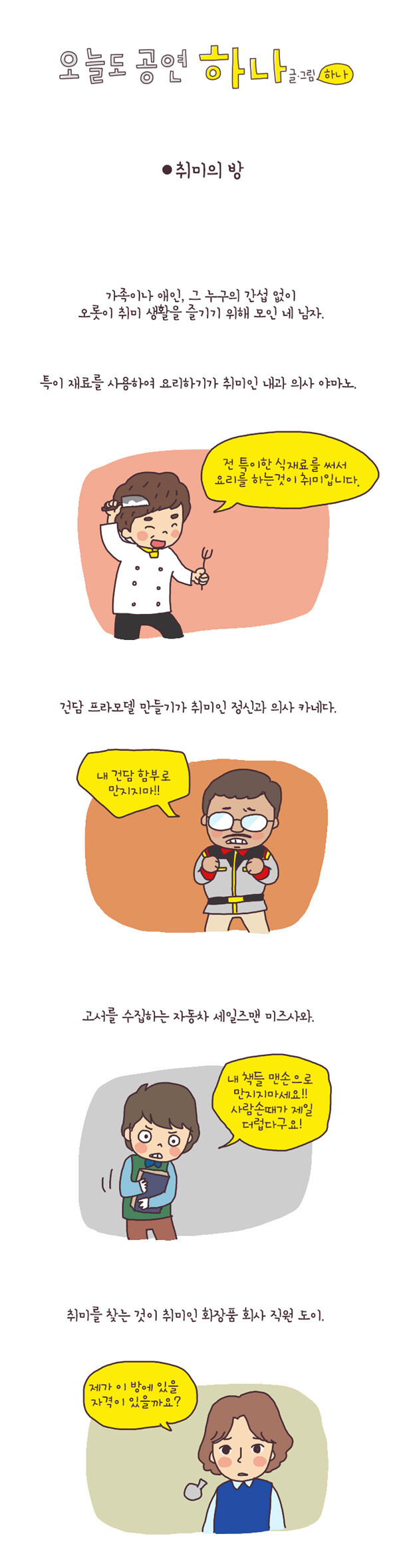 취미의방2.jpg