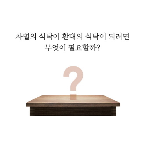 정치적인식탁-예스-카드뉴스11.jpg